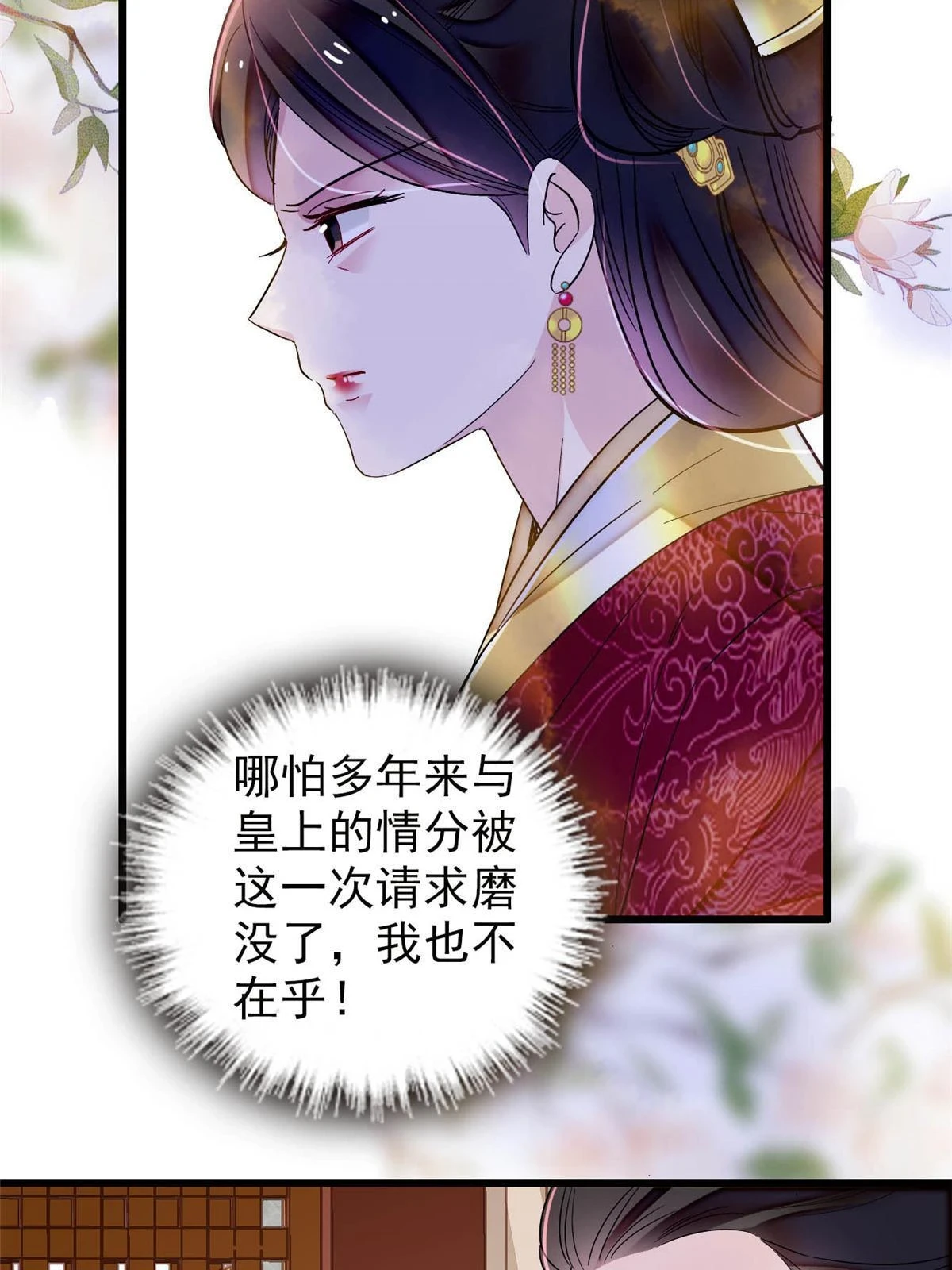 第319话 选谁做儿子呢？ 第21页