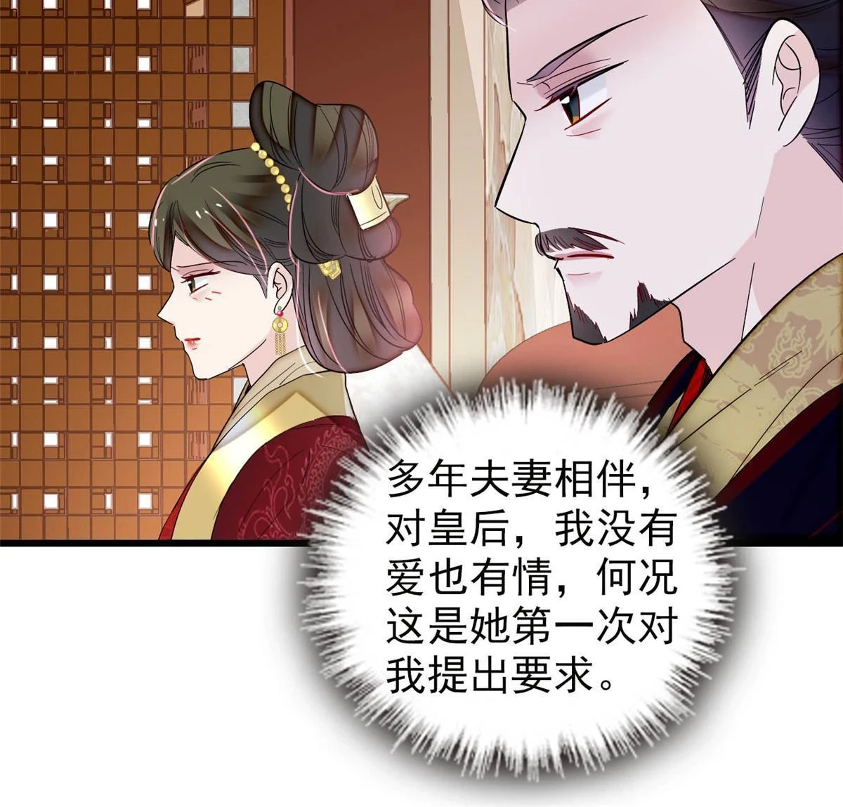 第319话 选谁做儿子呢？ 第22页