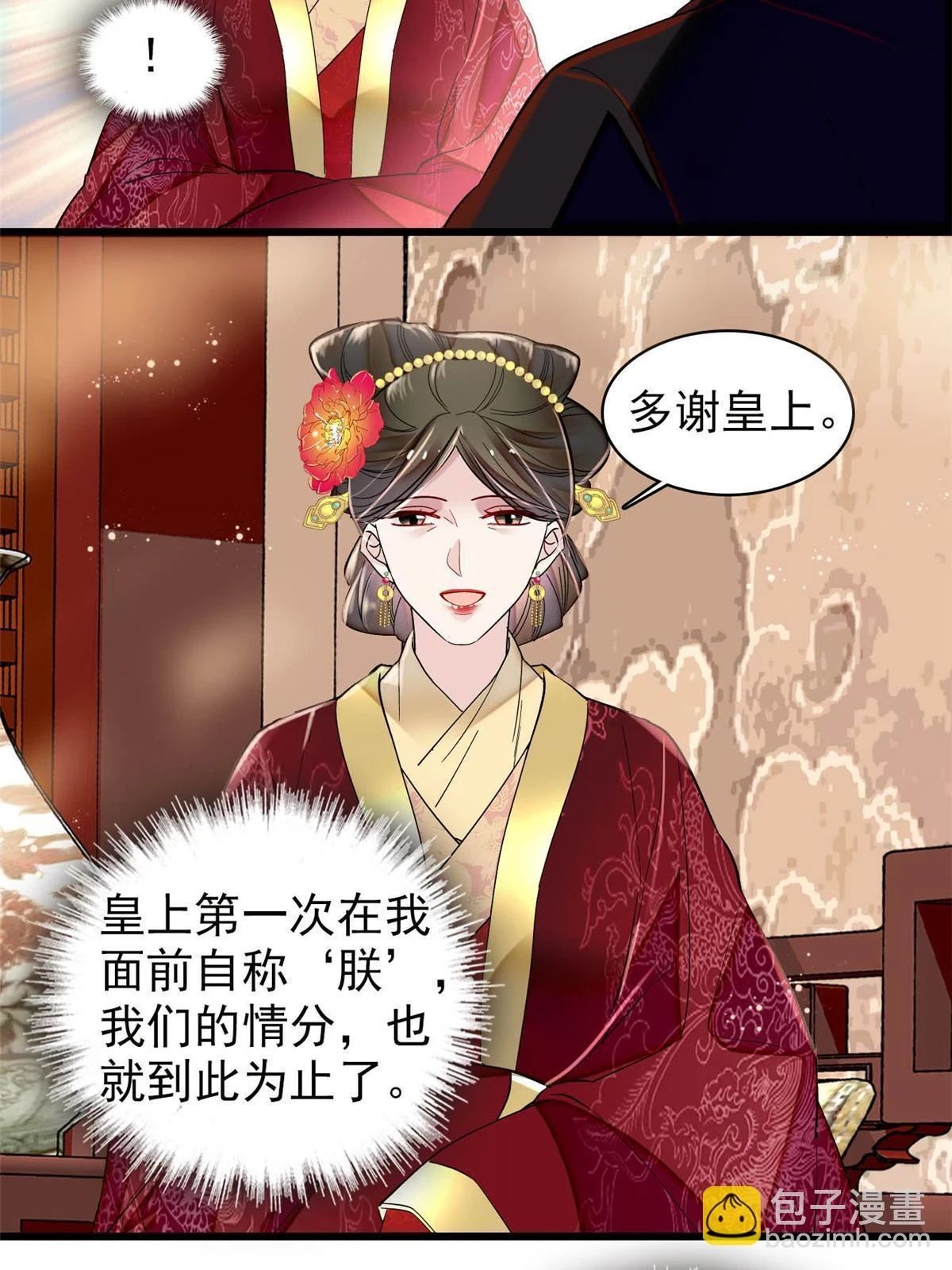 第319话 选谁做儿子呢？ 第25页