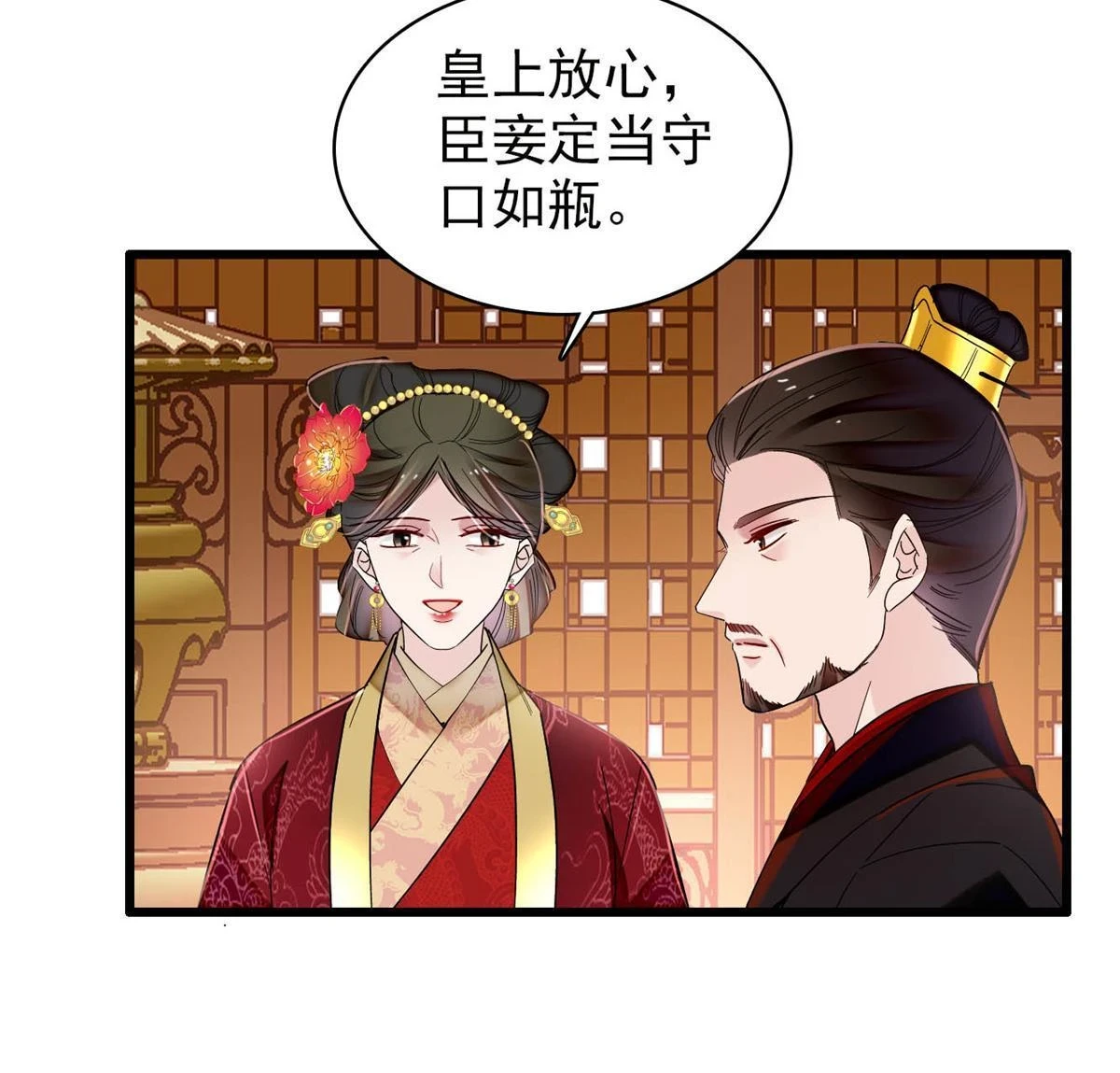 第319话 选谁做儿子呢？ 第30页