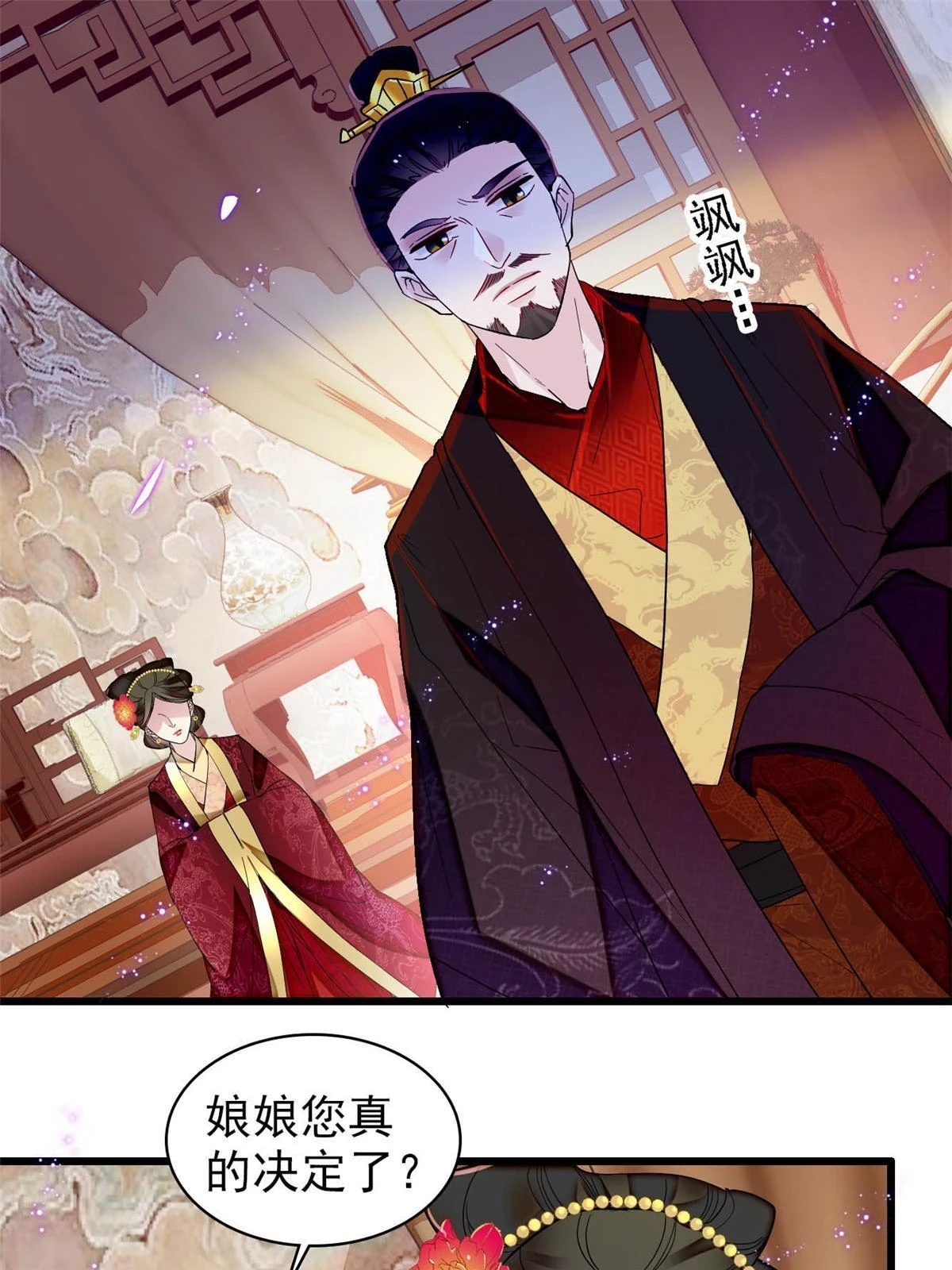 第319话 选谁做儿子呢？ 第31页