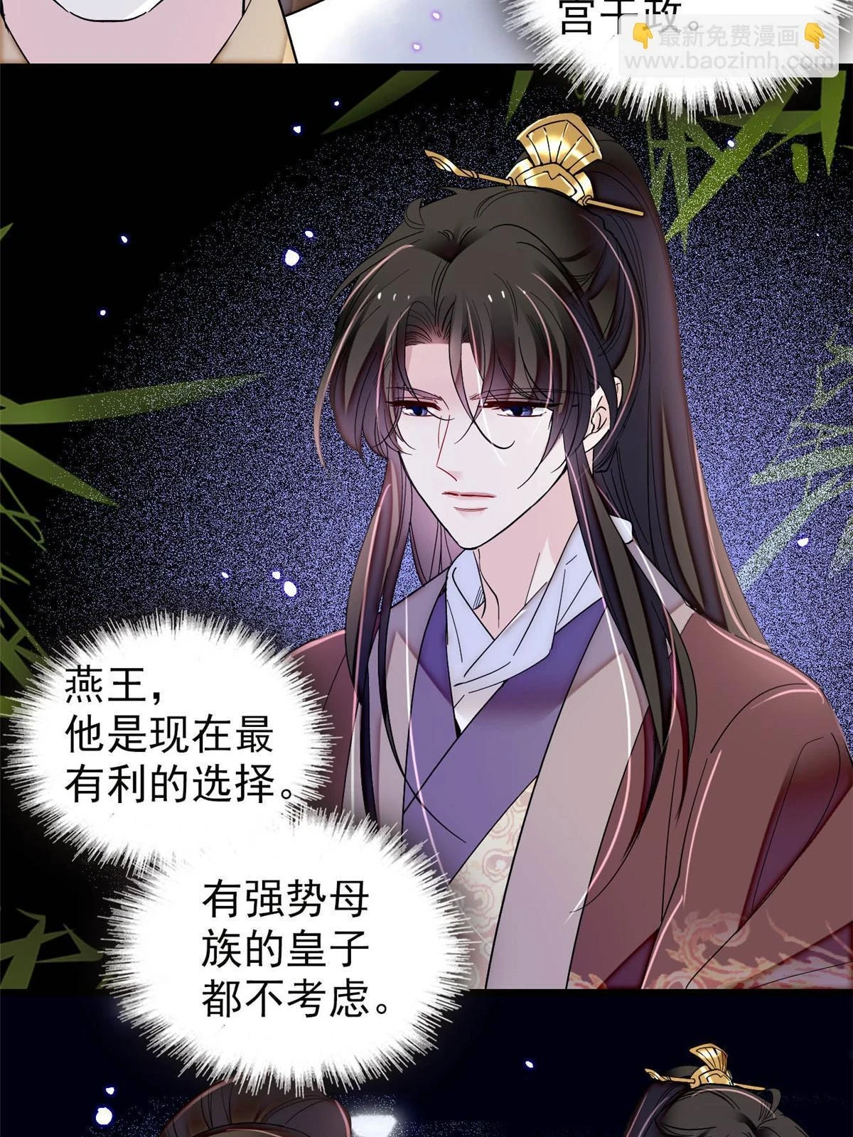 第319话 选谁做儿子呢？ 第33页