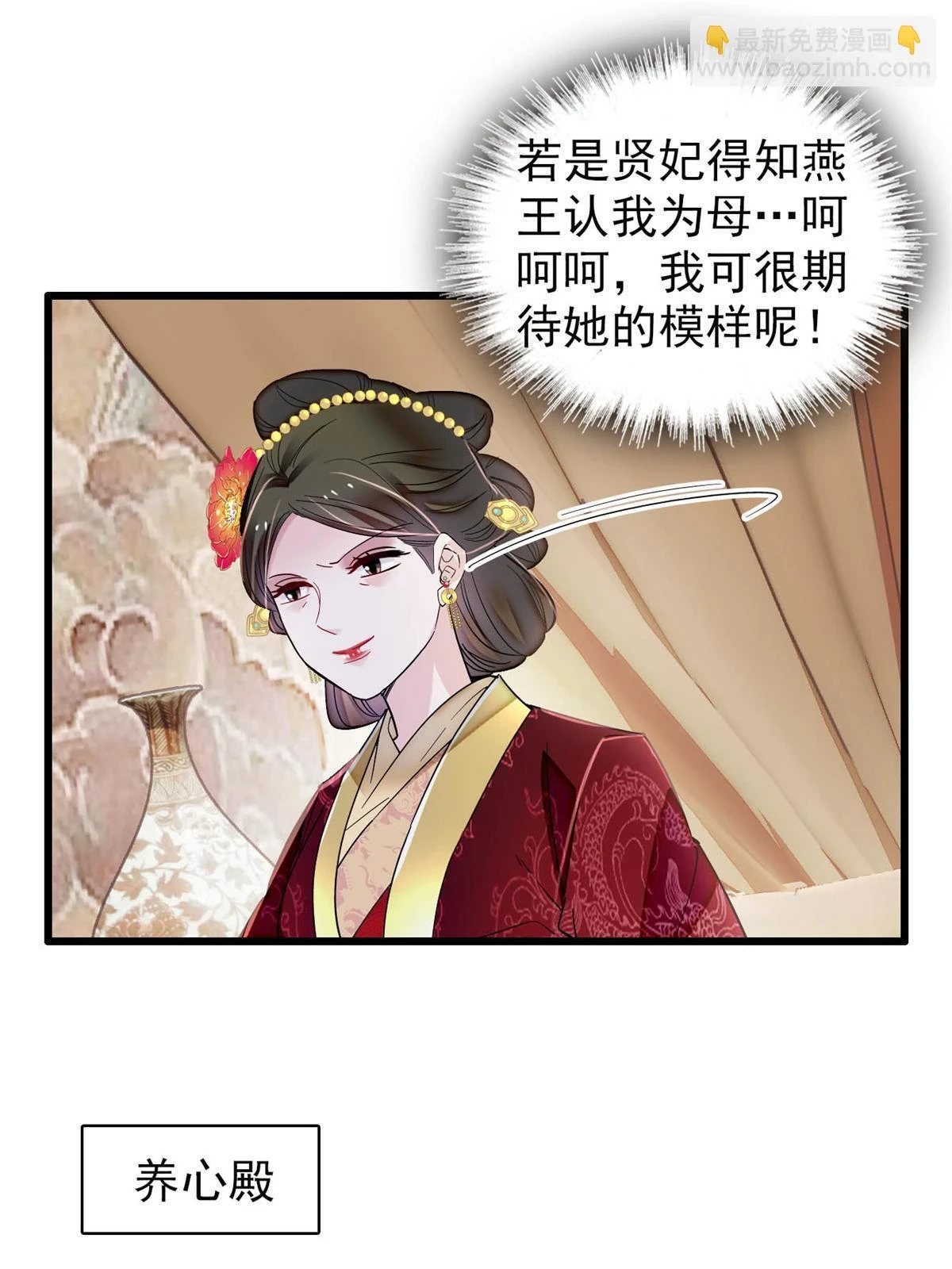第319话 选谁做儿子呢？ 第35页