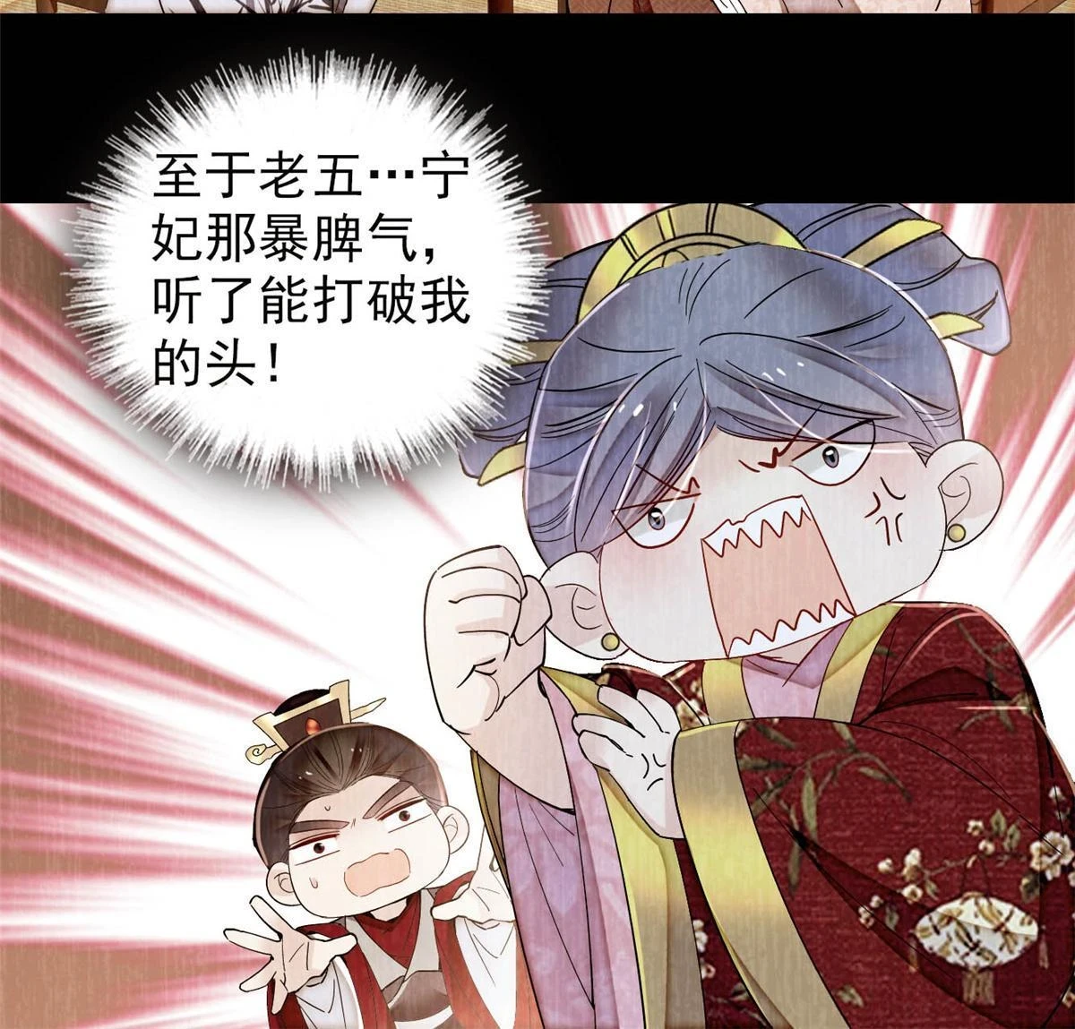 第319话 选谁做儿子呢？ 第38页
