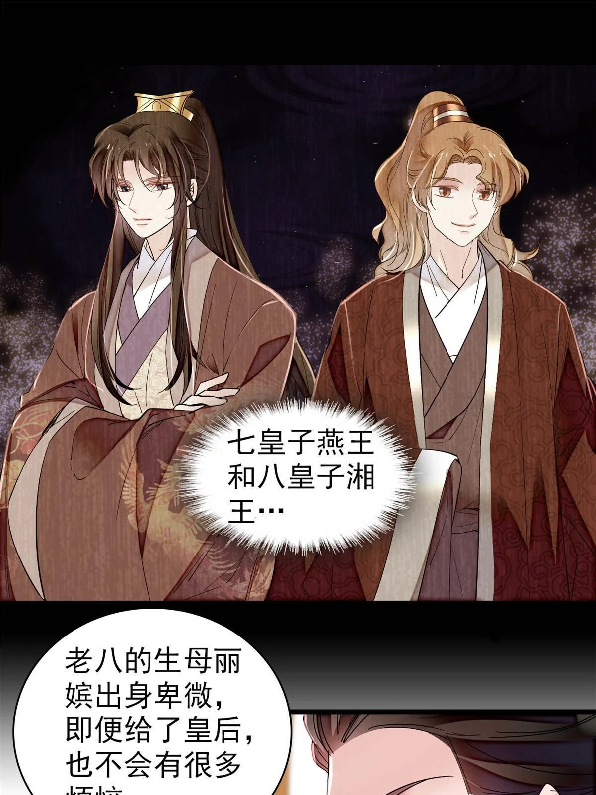 第319话 选谁做儿子呢？ 第39页