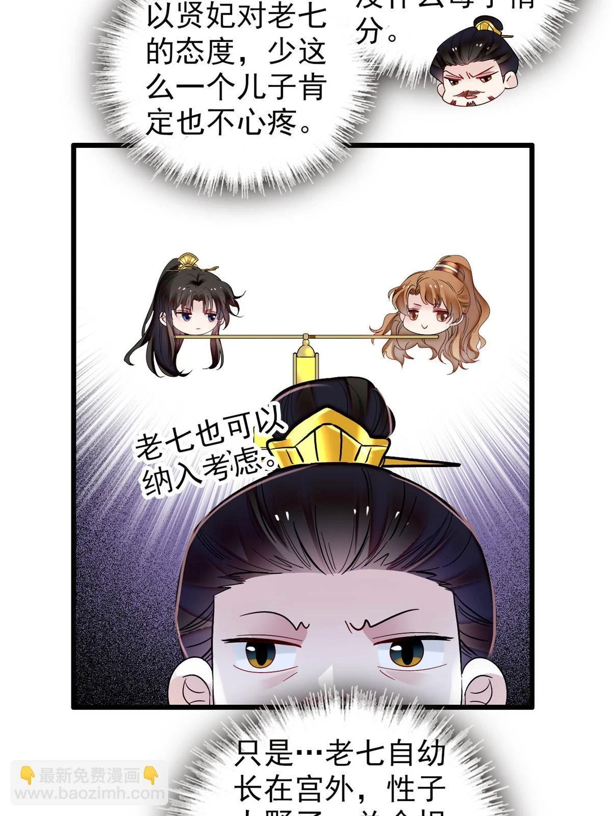 第319话 选谁做儿子呢？ 第41页