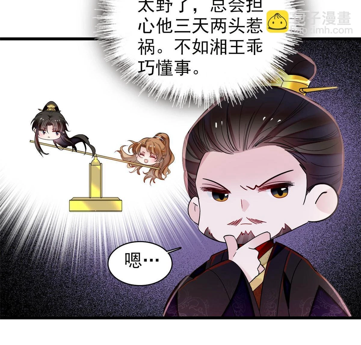 第319话 选谁做儿子呢？ 第42页