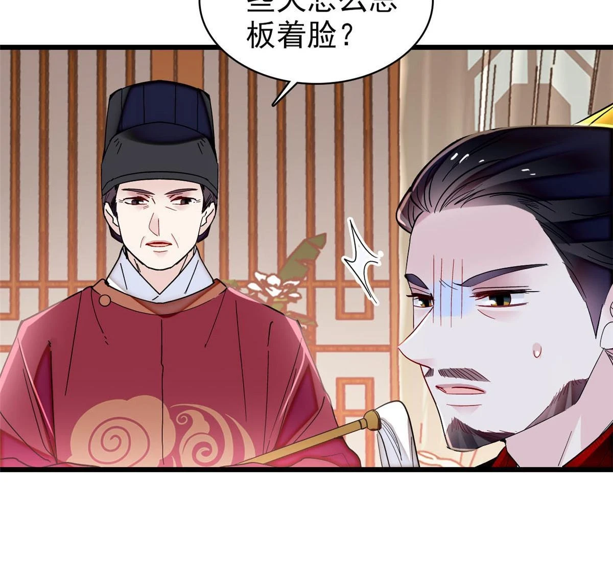 第319话 选谁做儿子呢？ 第46页