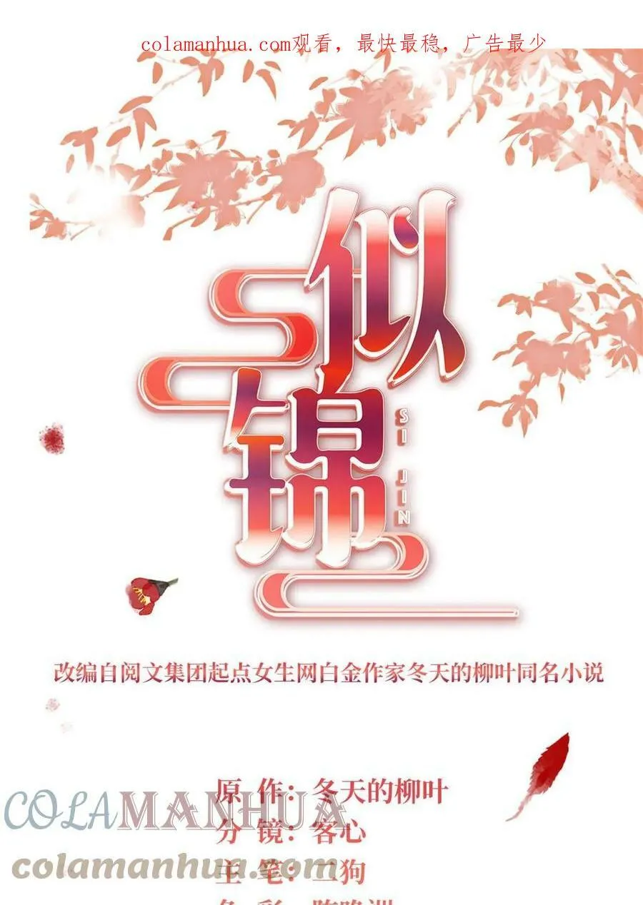 第320话 给老八下个套 第1页