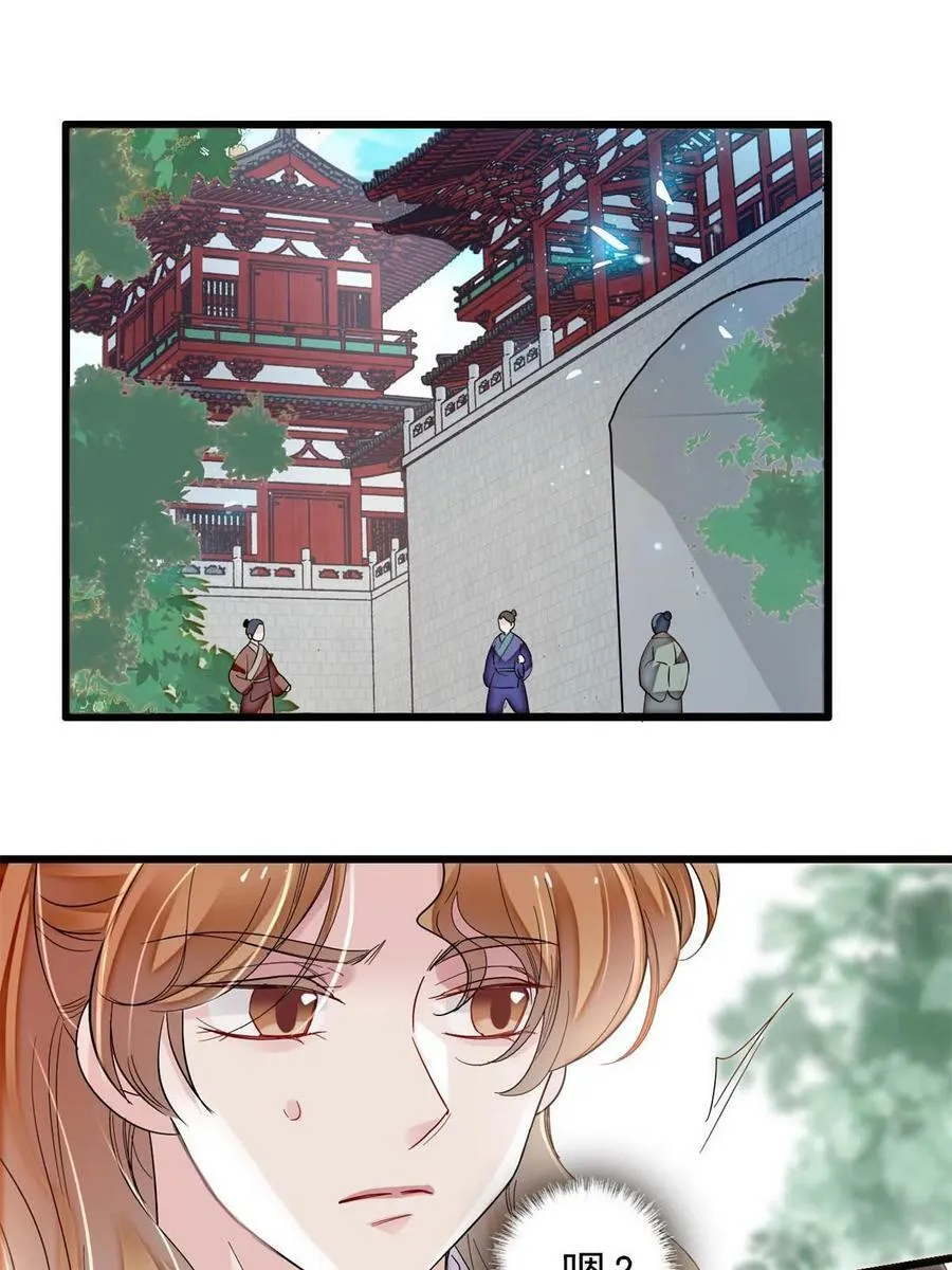 第320话 给老八下个套 第3页