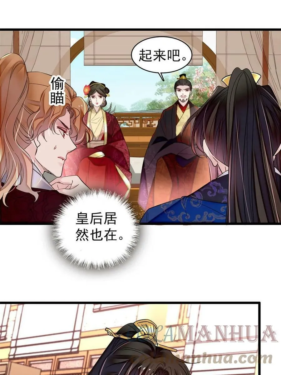 第320话 给老八下个套 第7页