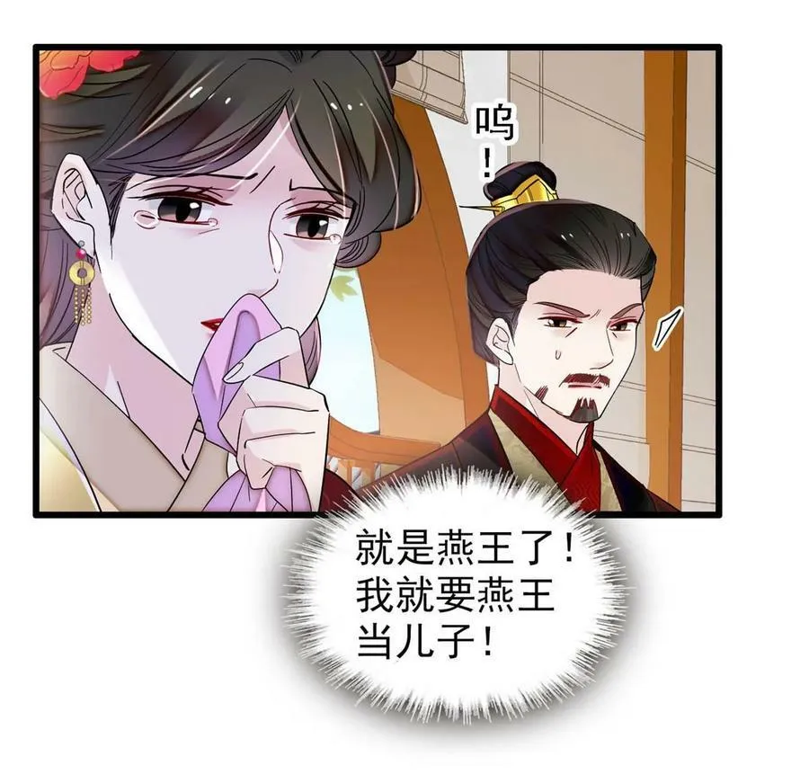 第320话 给老八下个套 第14页