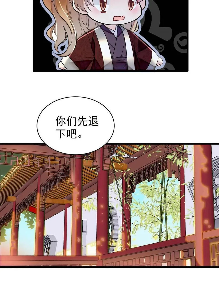 第320话 给老八下个套 第17页
