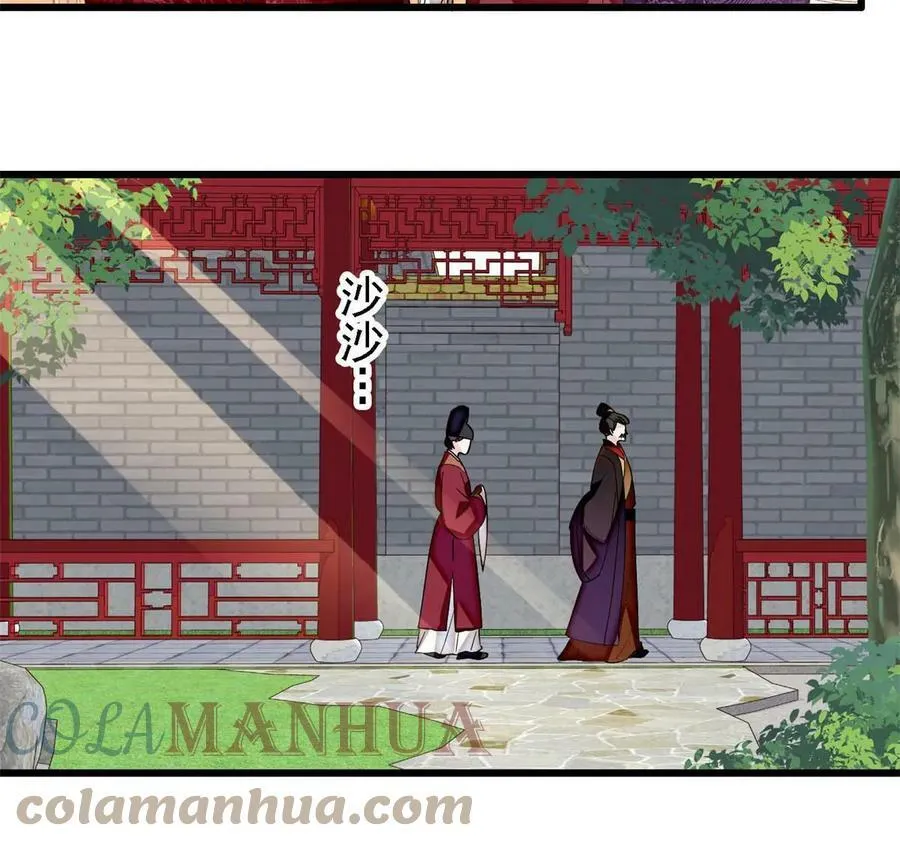 第320话 给老八下个套 第22页