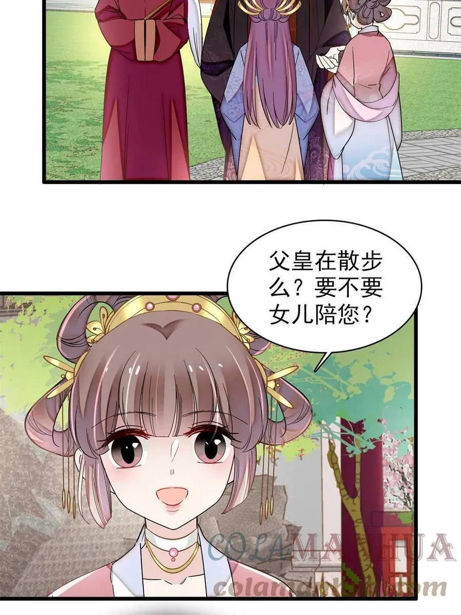 第320话 给老八下个套 第25页