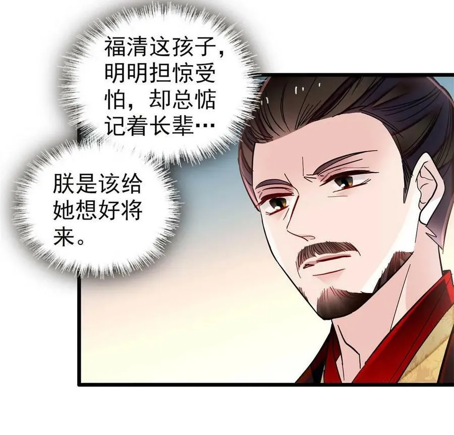 第320话 给老八下个套 第26页
