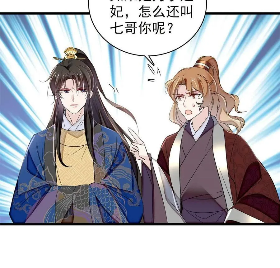 第320话 给老八下个套 第30页