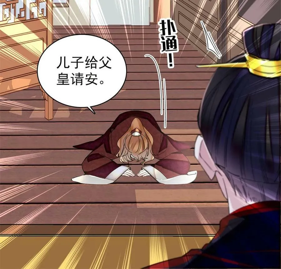 第320话 给老八下个套 第42页