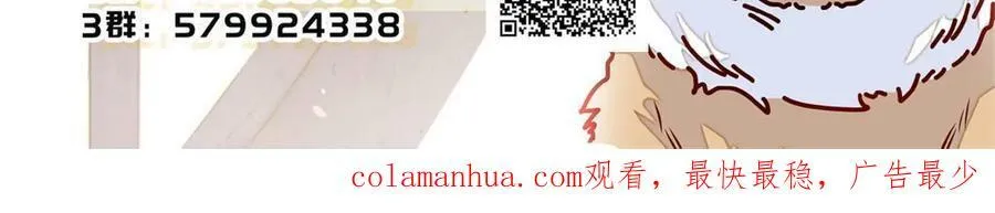 第320话 给老八下个套 第52页