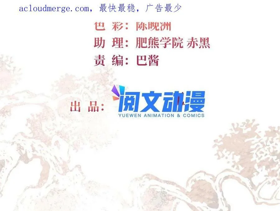 第321话 贤妃的好大儿，是我的了！ 第2页