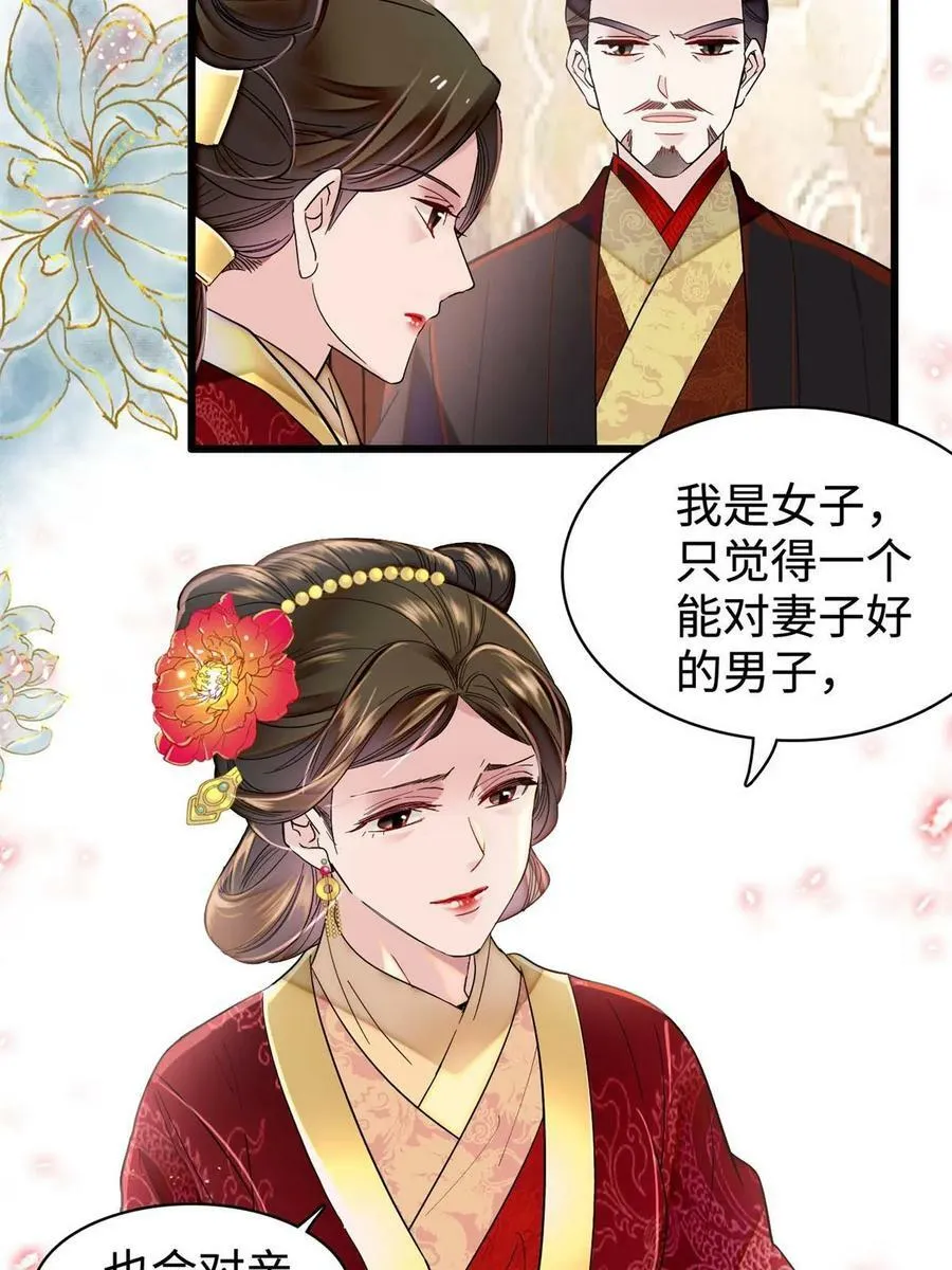 第321话 贤妃的好大儿，是我的了！ 第9页