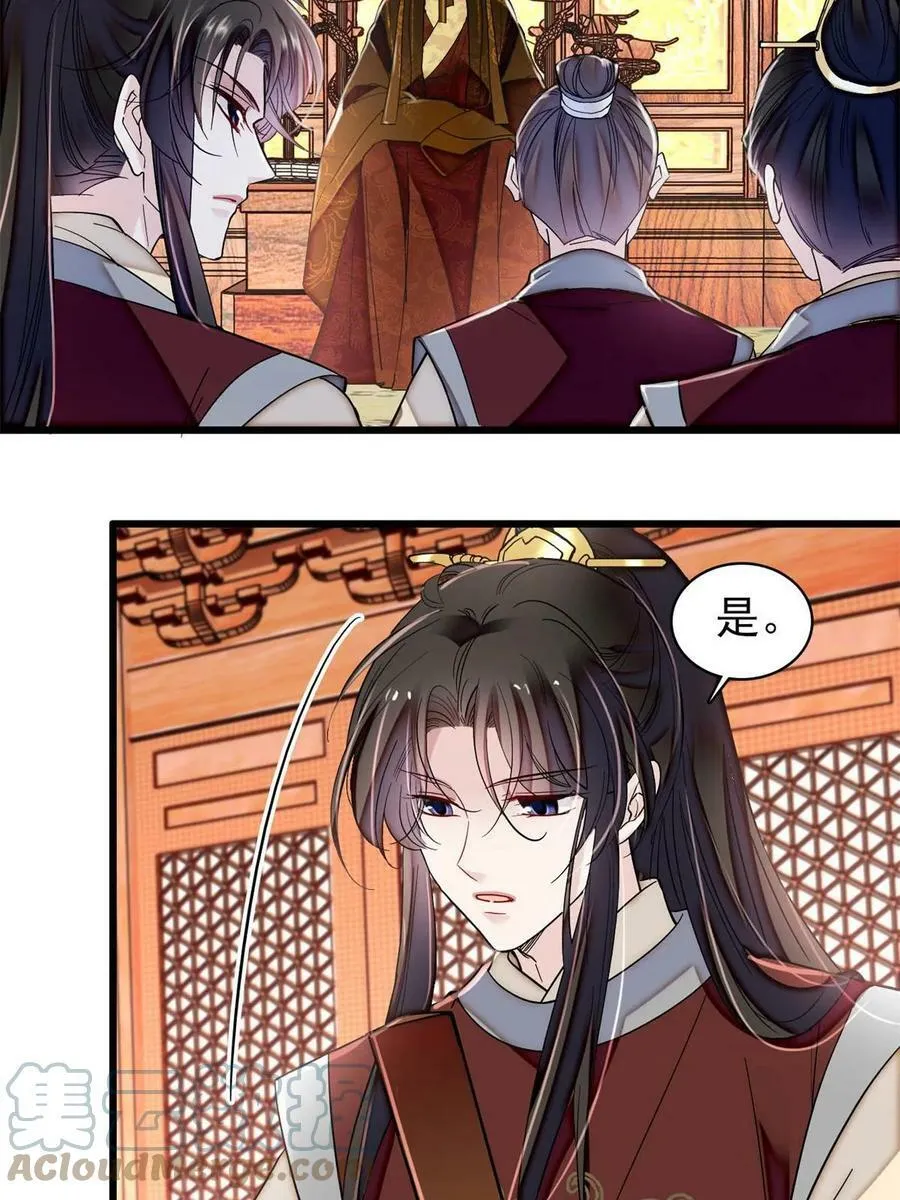 第321话 贤妃的好大儿，是我的了！ 第31页