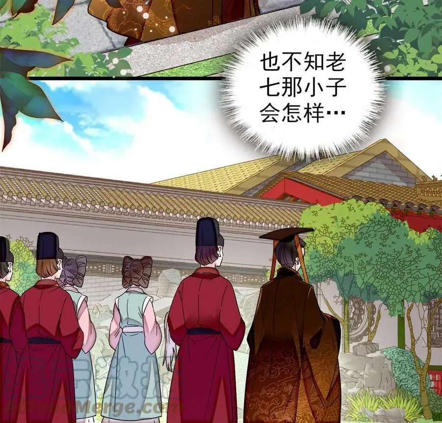 第321话 贤妃的好大儿，是我的了！ 第37页