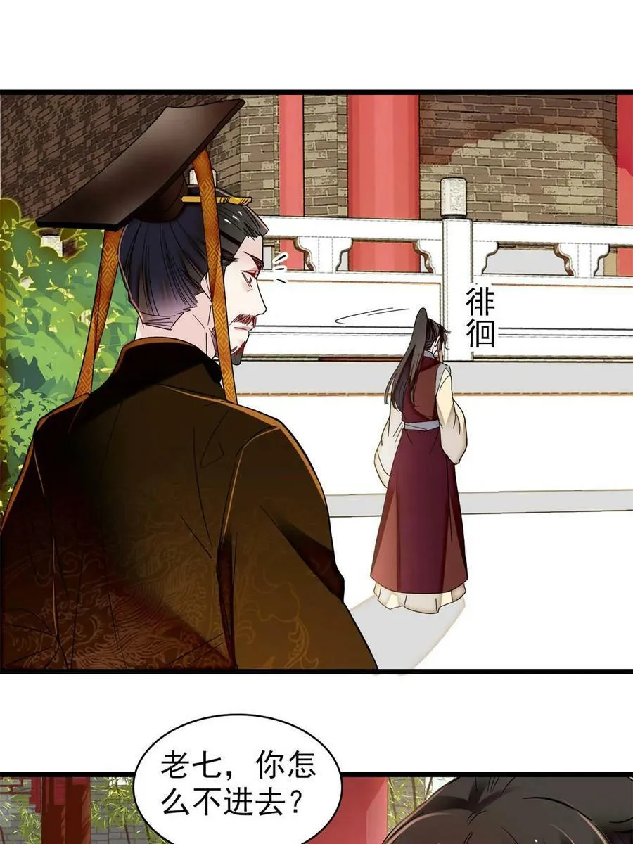 第321话 贤妃的好大儿，是我的了！ 第38页