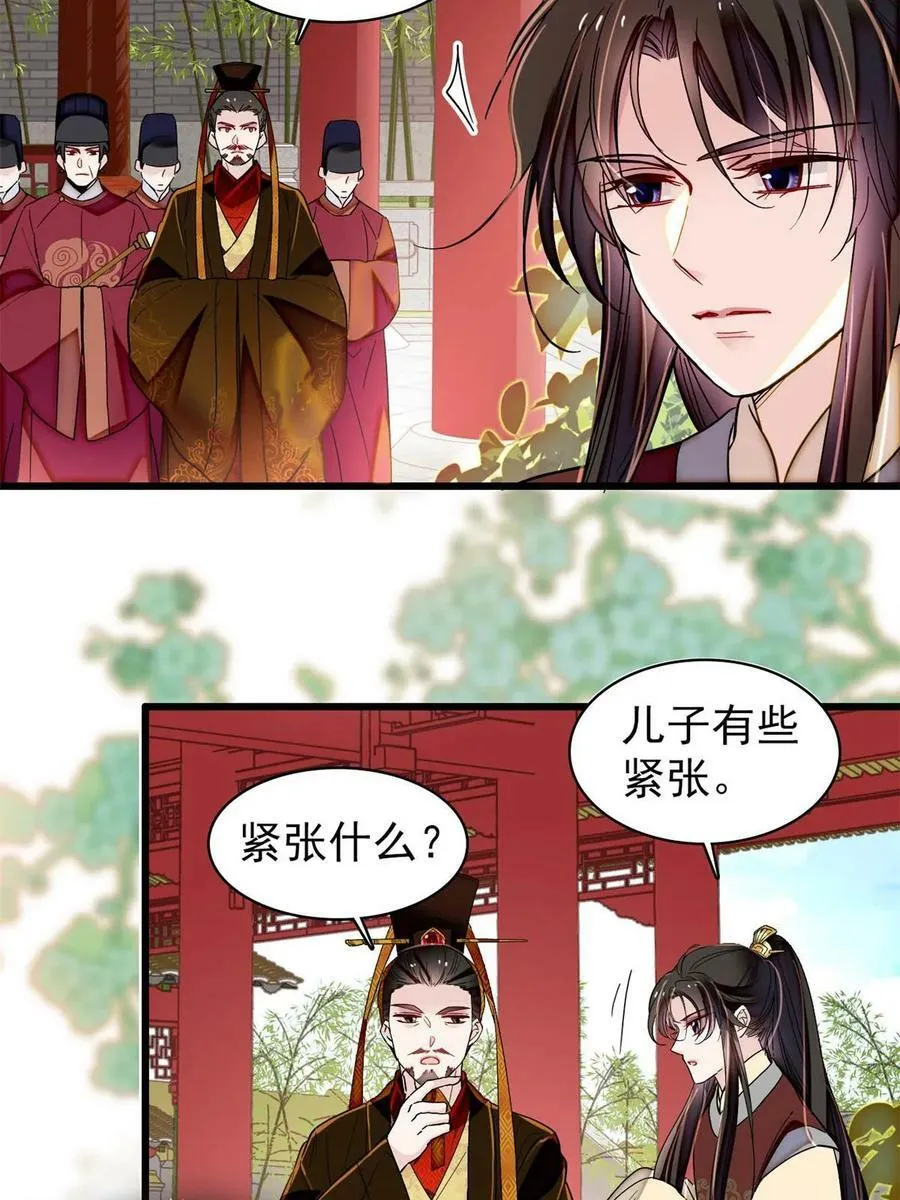 第321话 贤妃的好大儿，是我的了！ 第39页