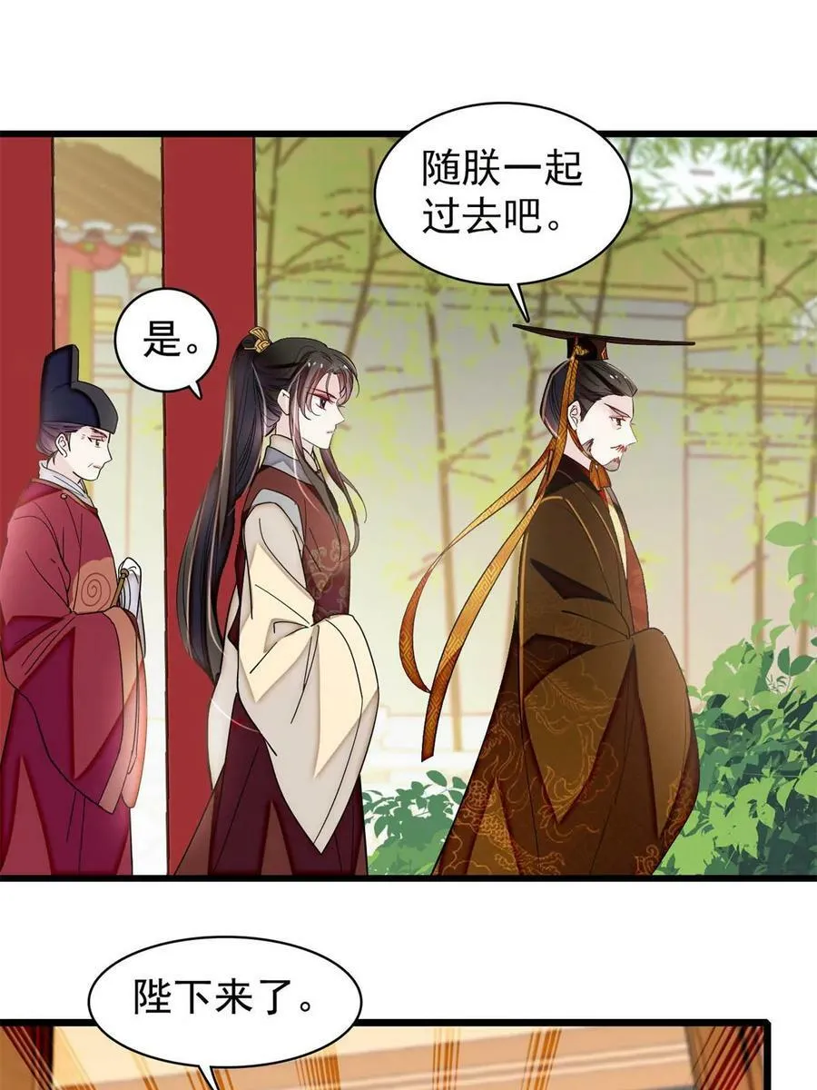 第321话 贤妃的好大儿，是我的了！ 第42页