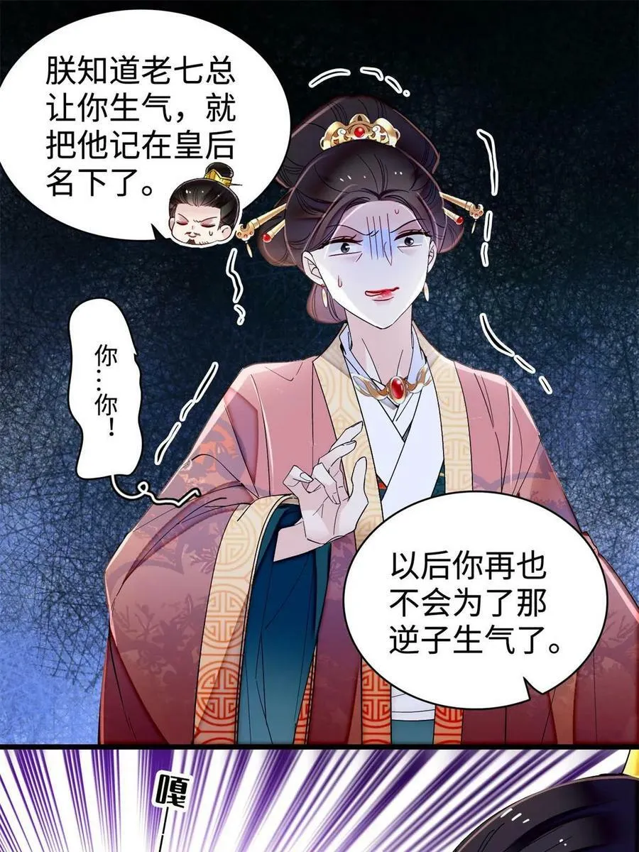 第322话 事情成了！ 第3页