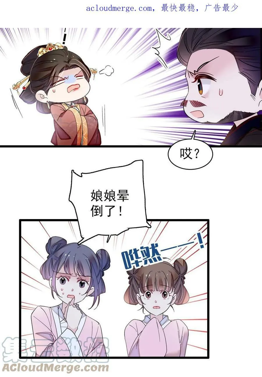 第322话 事情成了！ 第4页