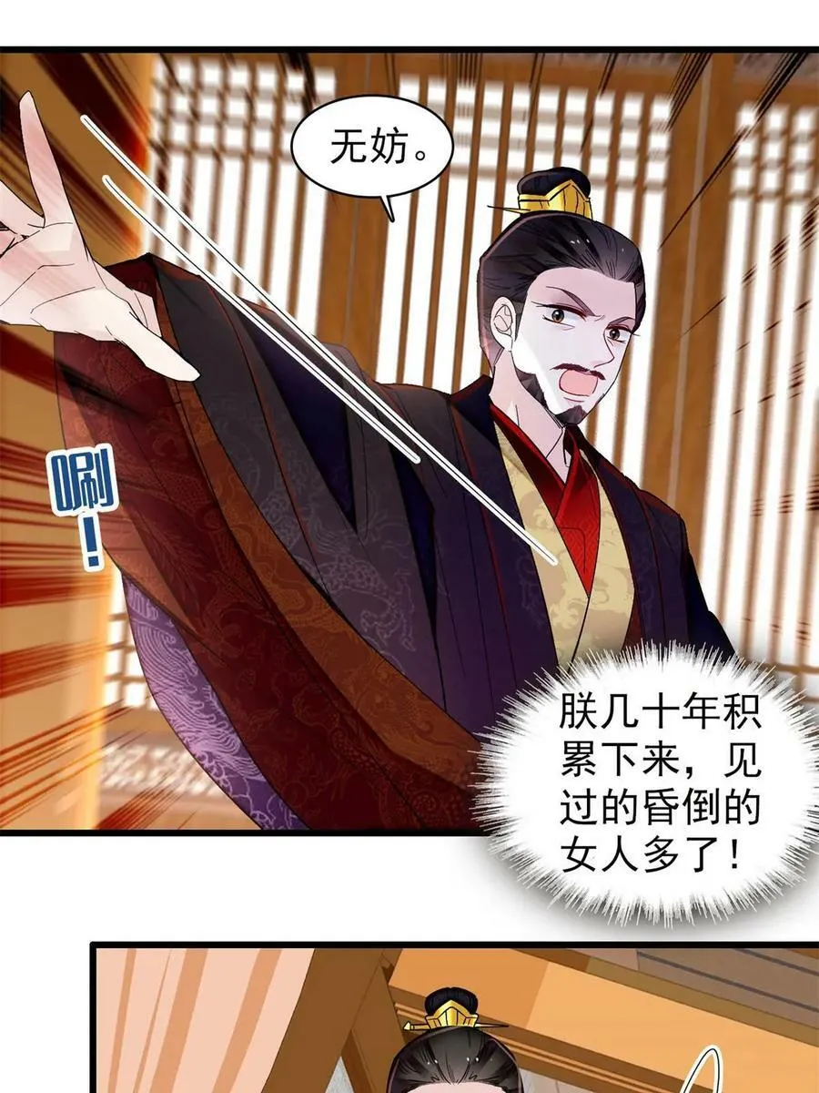 第322话 事情成了！ 第5页