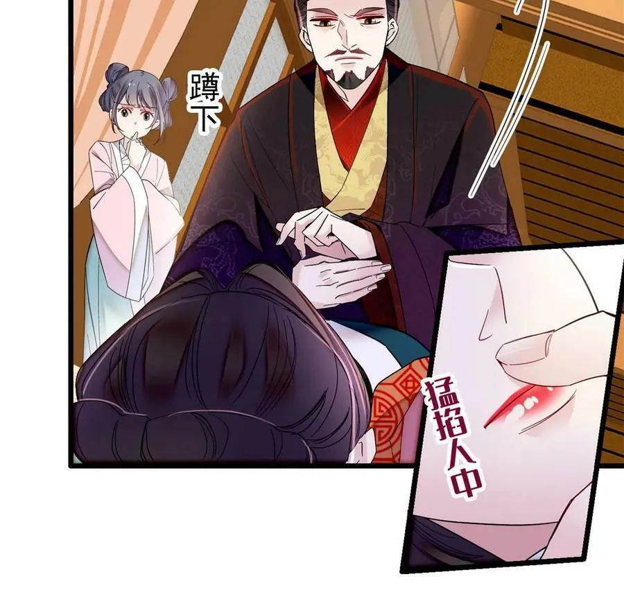 第322话 事情成了！ 第6页