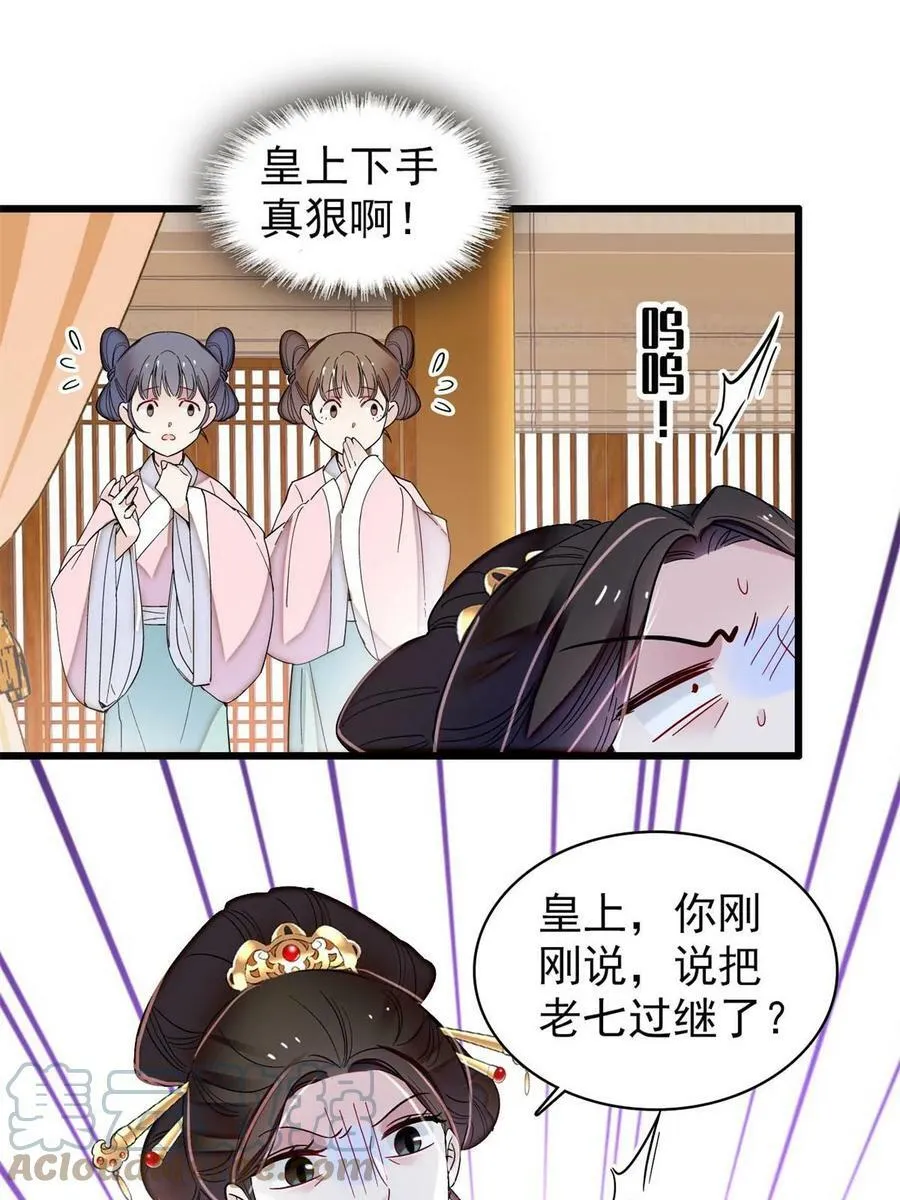 第322话 事情成了！ 第7页