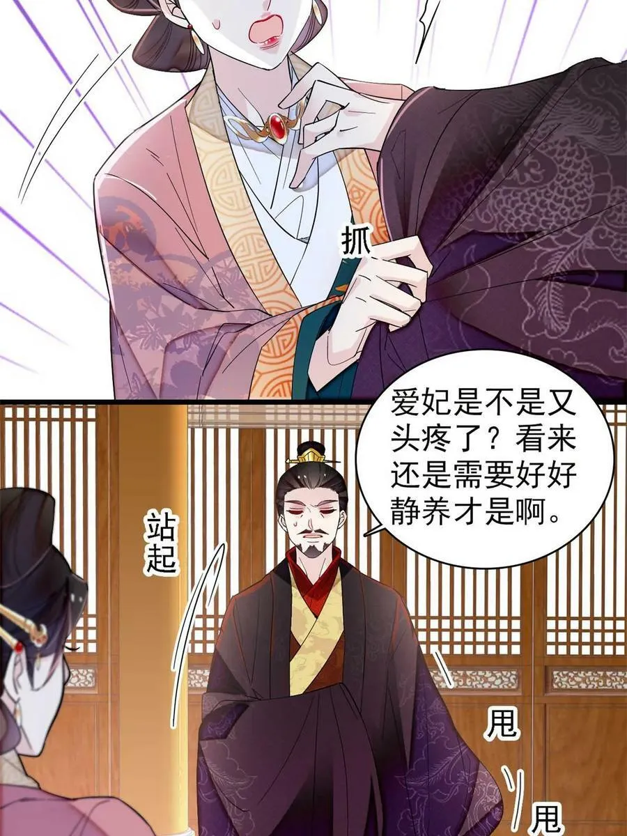 第322话 事情成了！ 第8页