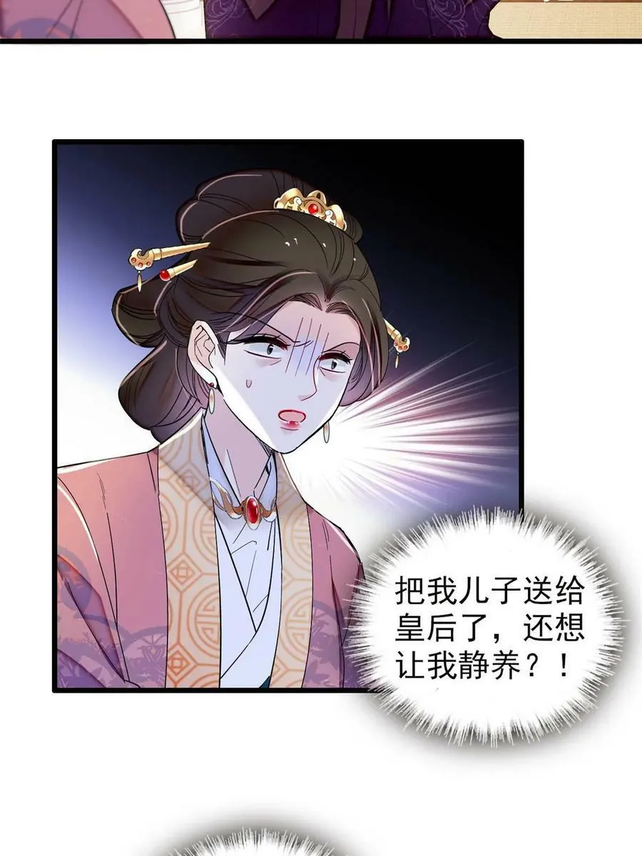 第322话 事情成了！ 第9页