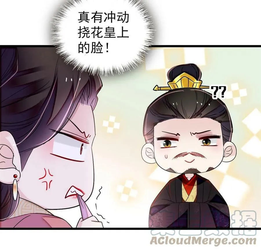 第322话 事情成了！ 第10页