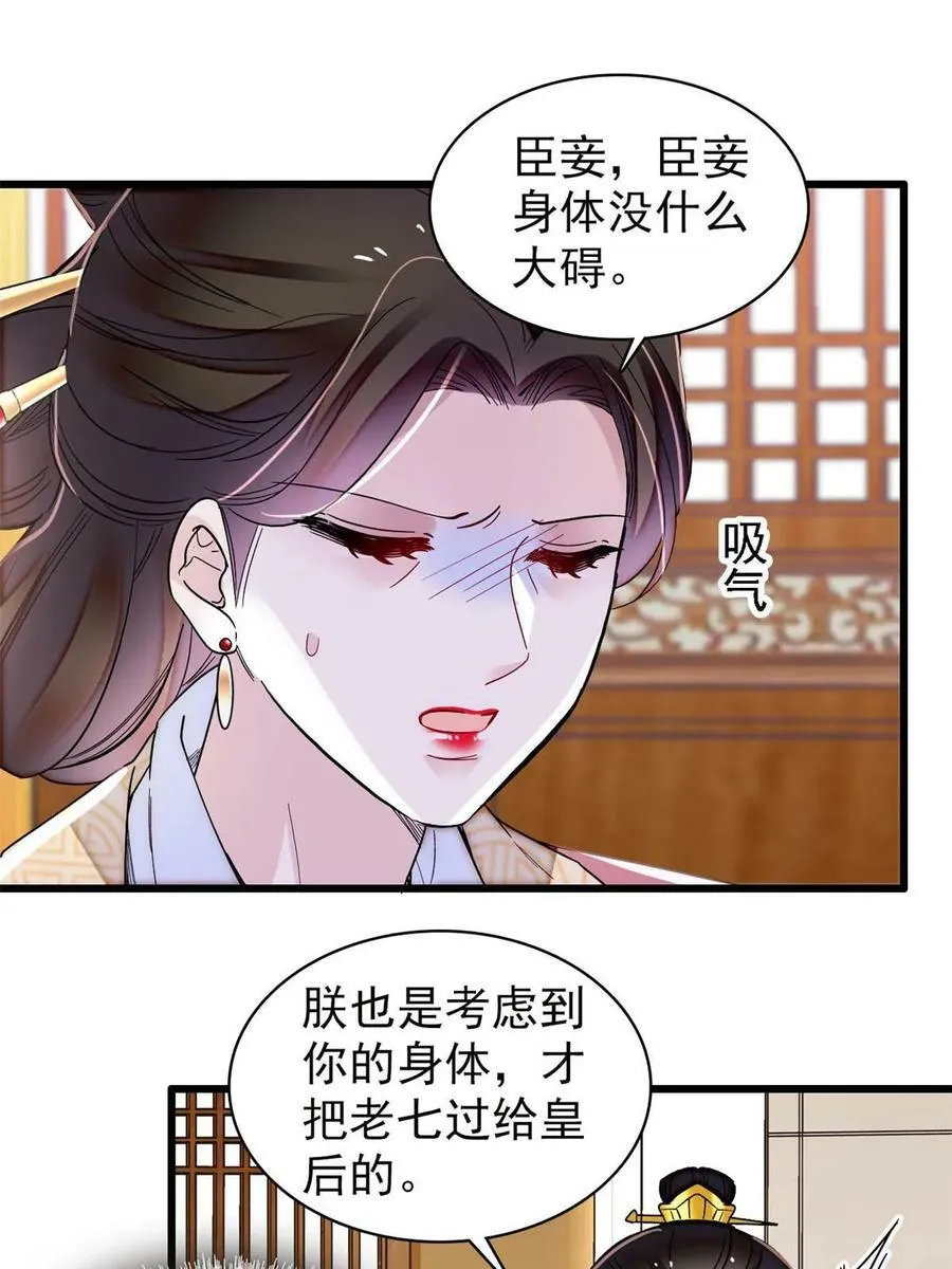 第322话 事情成了！ 第11页