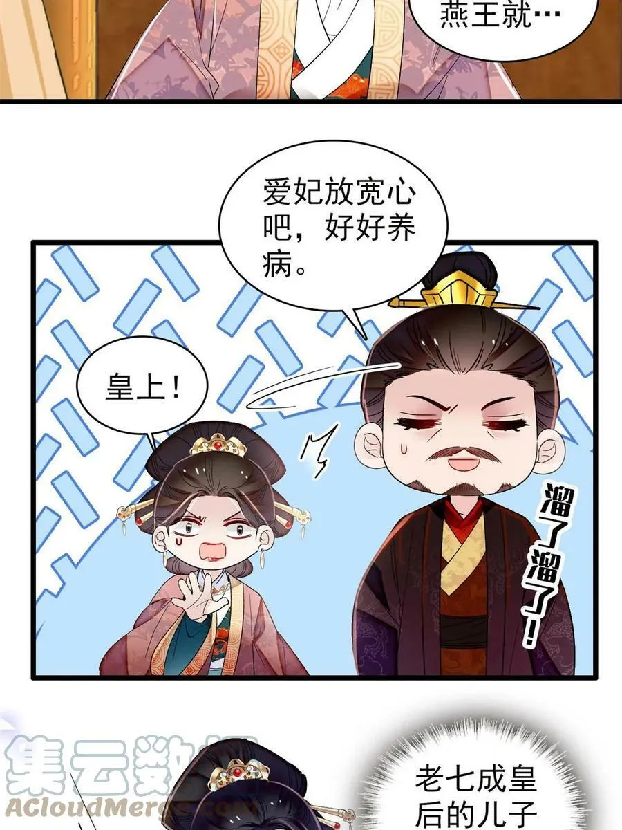 第322话 事情成了！ 第13页