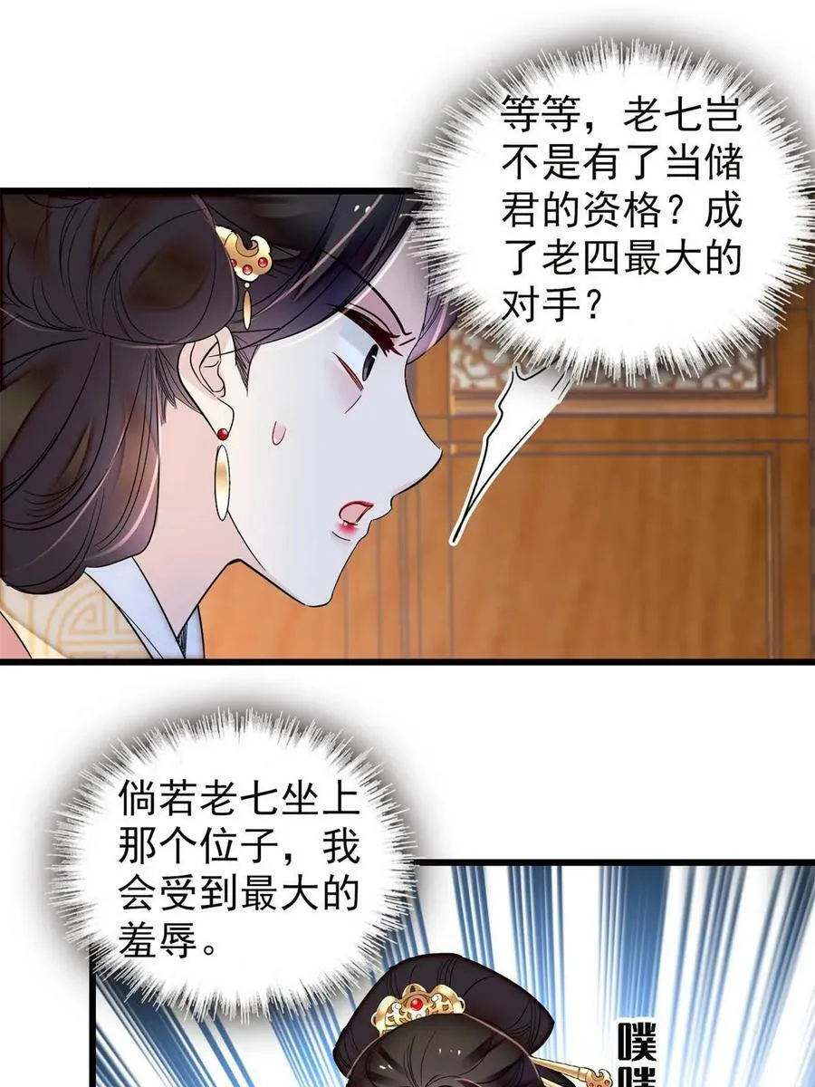 第322话 事情成了！ 第15页