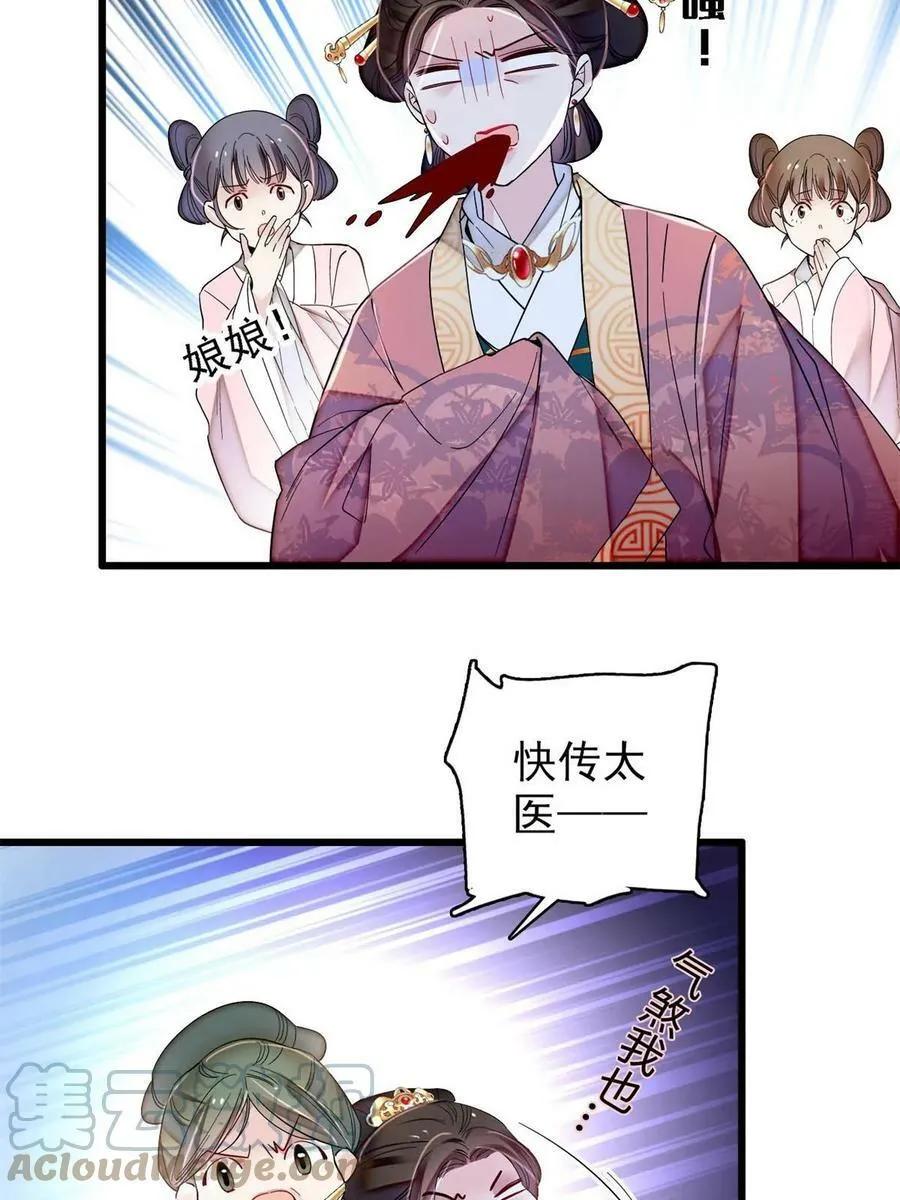 第322话 事情成了！ 第16页
