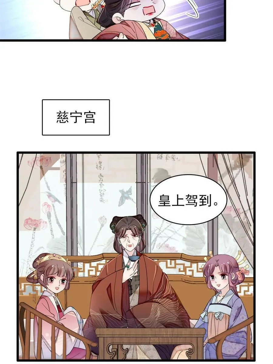 第322话 事情成了！ 第17页