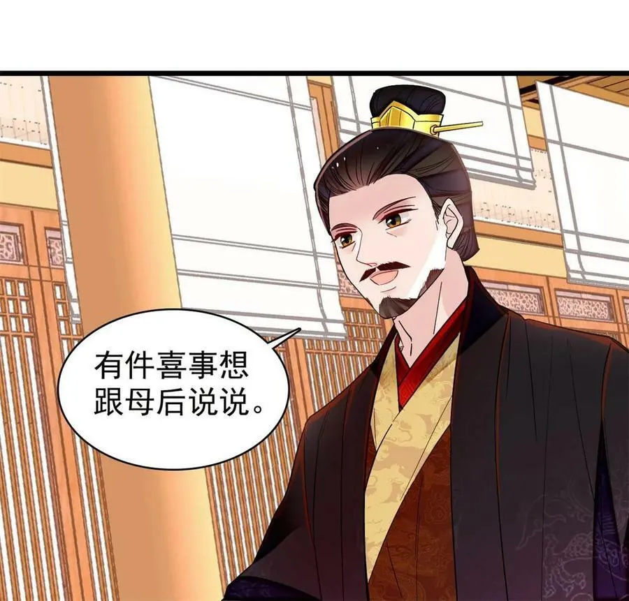 第322话 事情成了！ 第18页