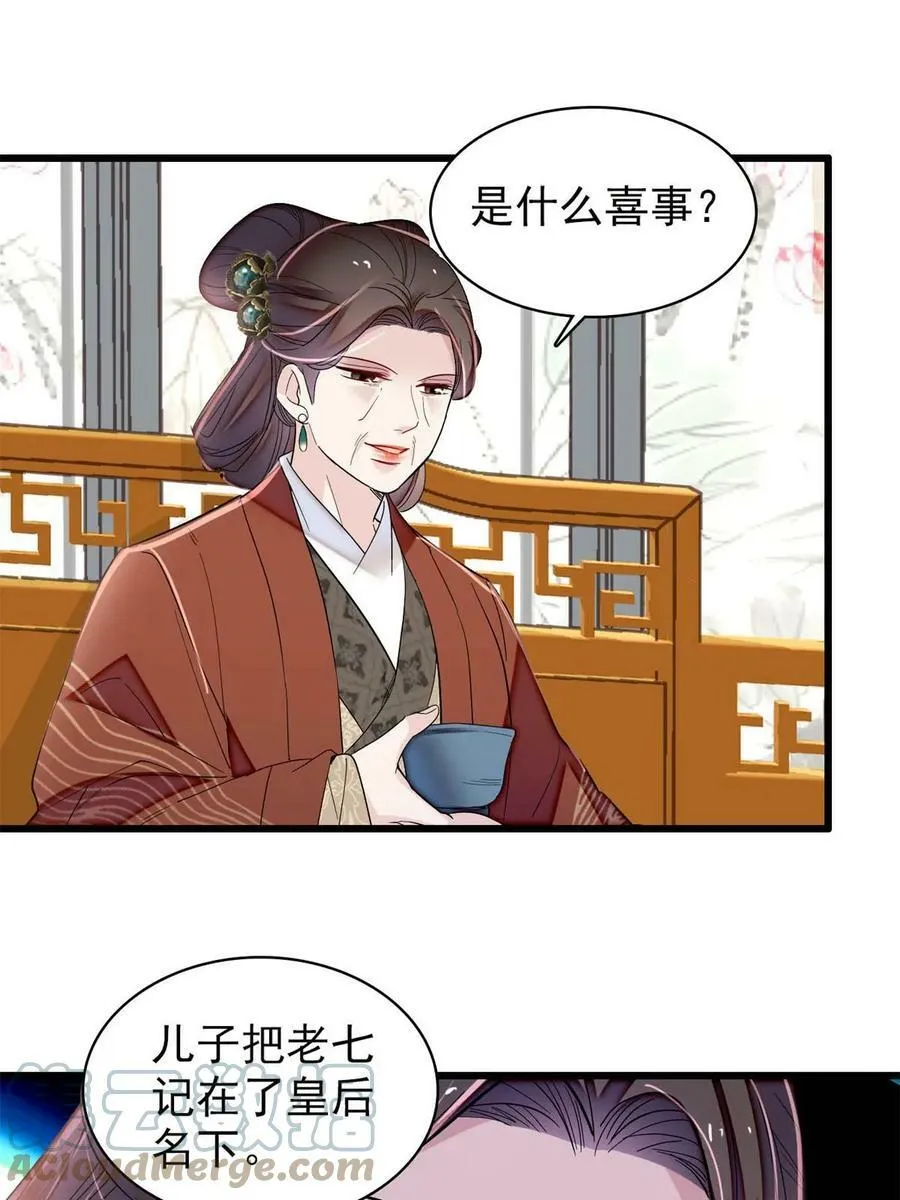 第322话 事情成了！ 第19页