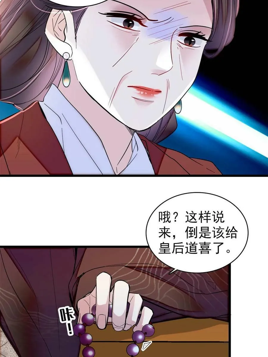 第322话 事情成了！ 第20页
