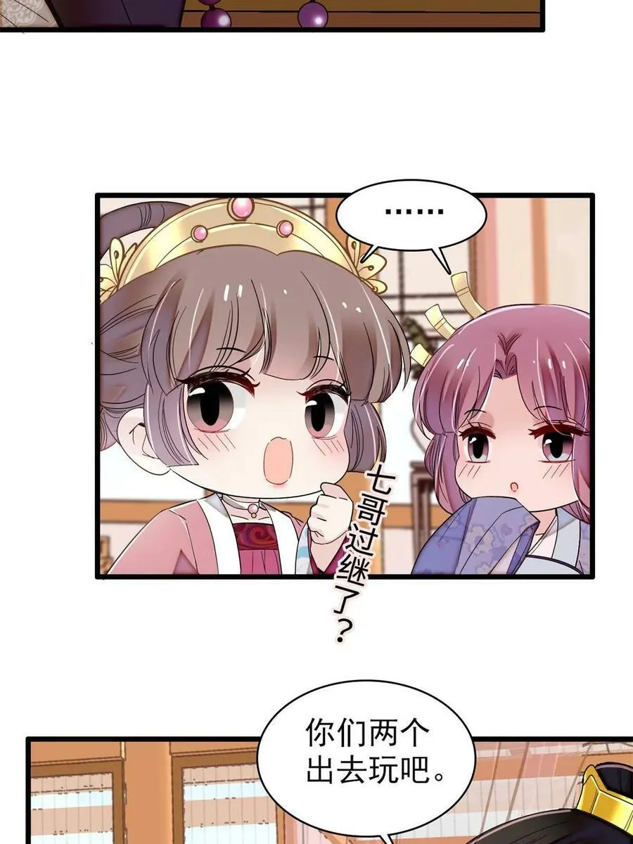 第322话 事情成了！ 第21页