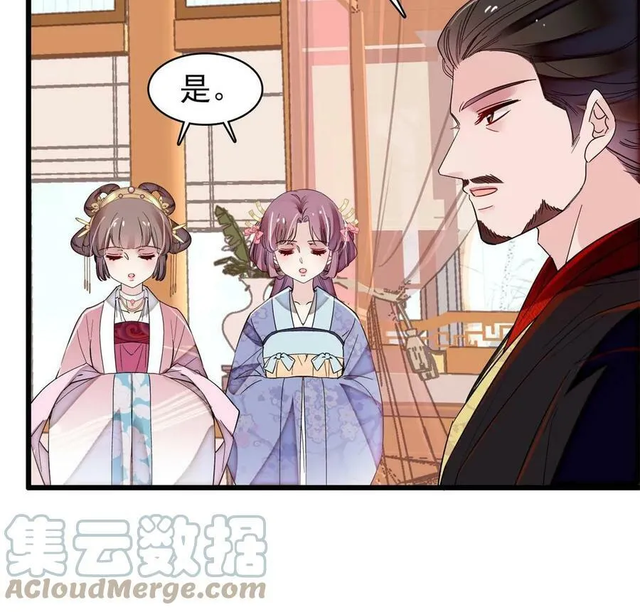 第322话 事情成了！ 第22页