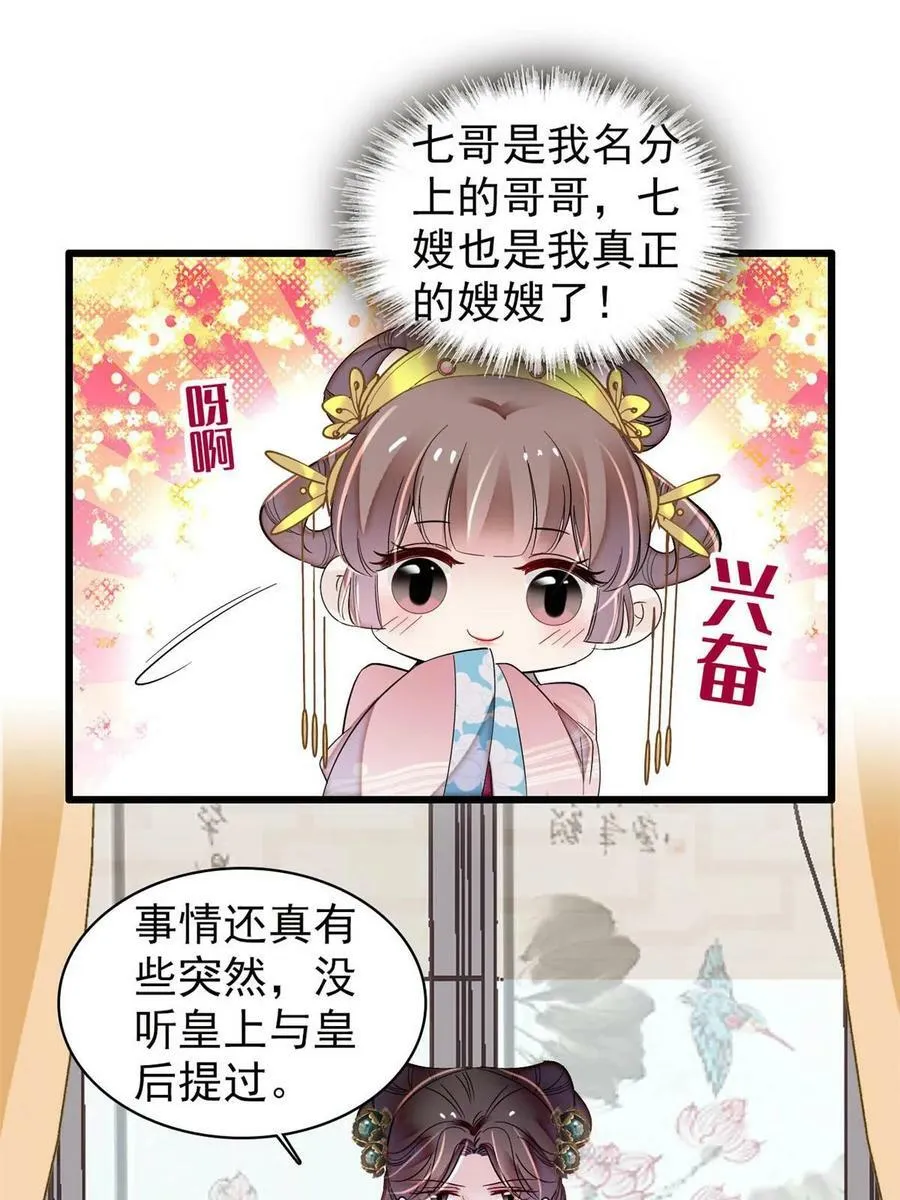 第322话 事情成了！ 第23页