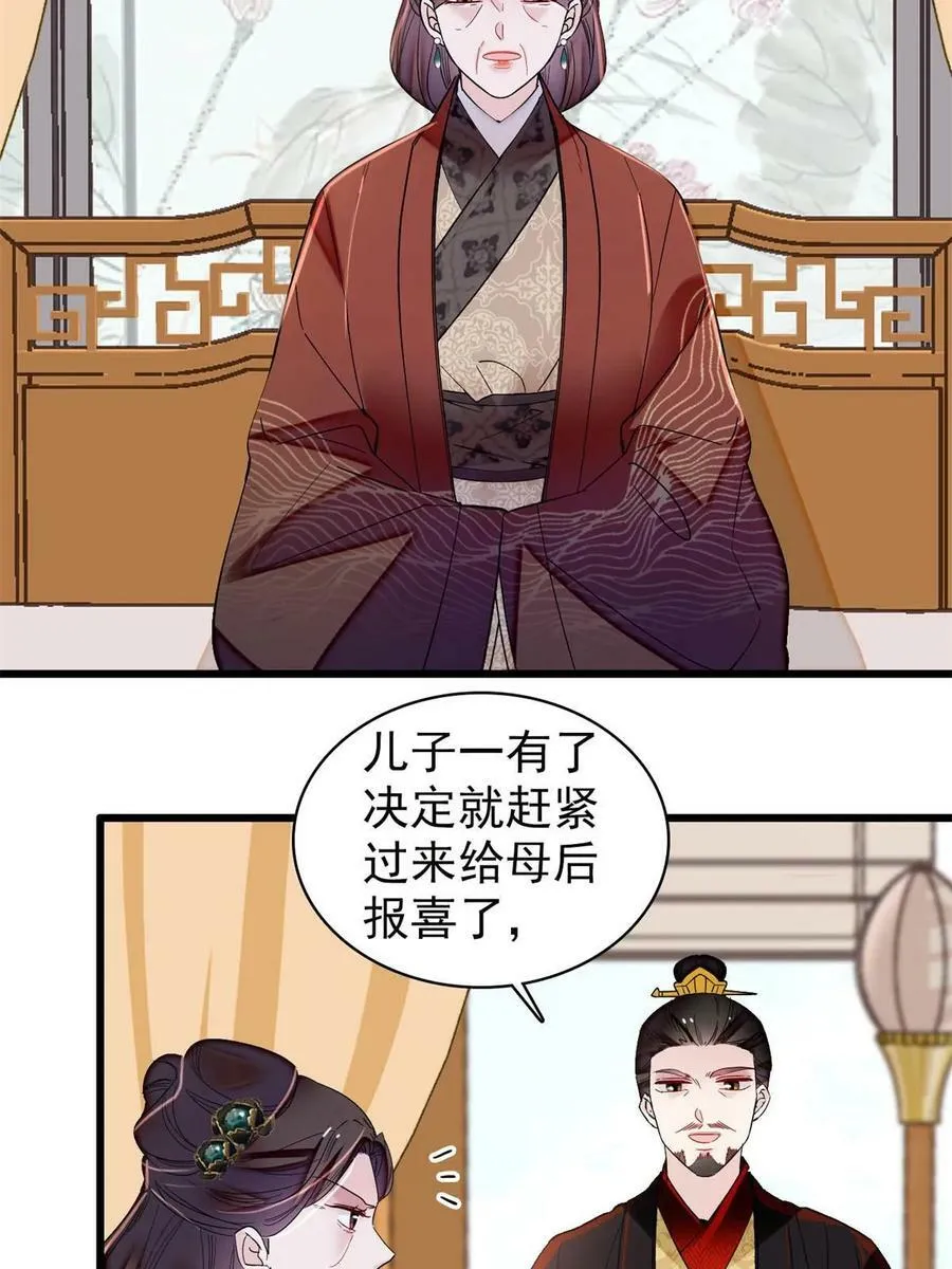 第322话 事情成了！ 第24页